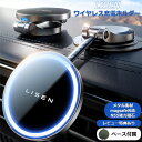 ワイヤレス 充電ホルダー LISEN magsafe 車載 スマホホルダー 車 ワイヤレス充電 高級合金素材 スマホスタンド レビュー特典あり 【 スマホ アク...