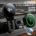 Qi2対応 ワイヤレス 充電ホルダー カーチャージャー付属 LISEN magsafe ワイヤレス充電 メタルフック スマホスタンド マグセーフ レビュー特典あ...