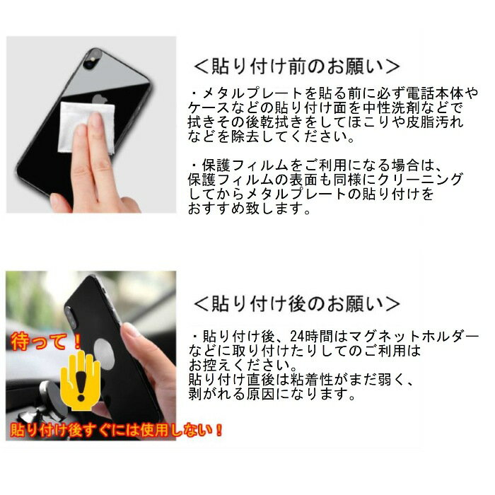 楽天市場 メタルプレート オシャレデザイン1枚 ３ｍ製テープ付き 車載マグネットホルダー用 ビスケット クッキー スマホホルダー スマホ マグネット 金属プレート 車載ホルダー 車 スマートフォン スマートホン スマホ マグネット 磁石 メール便送料無料 えむ
