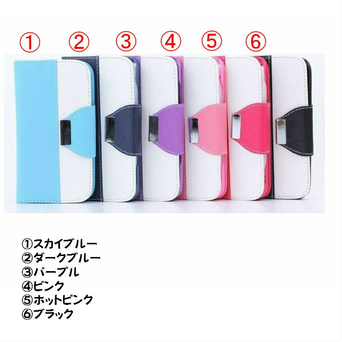 在庫処分 スマホケース 手帳型 レザーケース iphone6 4.7インチツートンカラー ス...
