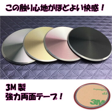 メタルプレート カラフル削り出しデザインMサイズ1枚 3M製テープ付き【車載マグネットホルダー用 スマホホルダー スマホ マグネット 金属プレート スマートフォン スマートホン スマホ マグネットプレート CDライン 削り出し】【メール便送料無料】