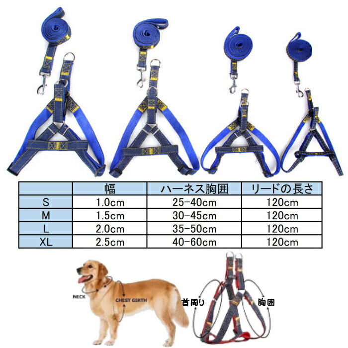 ワンちゃんリード+ハーネスセットデニム風生地【胴輪かわいいかっこいいおしゃれシンプルペット犬超小型小型犬中型犬】【メール便送料無料】