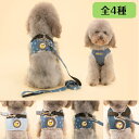 ハーネスとリードセット ボディハーネス 犬用 デニム 4種 ワンちゃん 【 胴輪 ベスト かわいい かっこいい おしゃれ シンプル ペット 犬 超小型 小型犬 ...