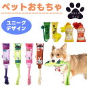 犬用 おもちゃ おもしろアイテム ジ