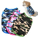 犬服 ベスト 迷彩 カモフラージュ 全3色 アーミー XS S M L ワンちゃん 【 夏用 小型犬 服 犬の服 ペット服 犬 犬服 夏服 ドッグ ベスト かわいい かっこいい 袖なし 薄目生地 散歩 涼しい 】【メール便送料無料】