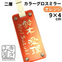 ゴルフ ネームプレート 名入れ 夏フェス 高級 90×40mm 【オレンジミラー】 グロス カラー ミラー ネームタグ 新素材 目立つ 鏡面文字 ギフトボックス...
