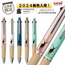 北海道限定 数量限定 ジェットストリーム 名入れ ボールペン 彫刻 Hokkaido wood4＆1 4色ボールペン0.38〜0.7mm（黒 赤 青 緑）＋シャープ0.5mm エゾシカ 北海道 限定品 木製 グリップ 書きやすい 消えない名入れ ギフト 母の日 父の日 新社会人