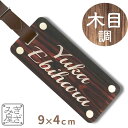 名入れ ネームプレート ゴルフ 木目 調 カラー グロス 90×40 mm ネームタグ 目立つ 本革ベルト バッグタグ おしゃれ 名札 タグ ゴルフネームプレー...