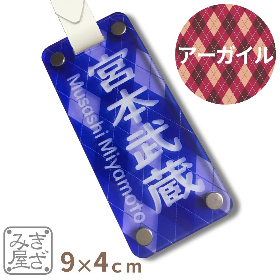 【新商品】ネームプレート ゴルフ 名入れ 丈夫 二層 カラー グロス アーガイル 90×40 mm ネームタグ 目立つ 本革ベルト バッグタグ おしゃれ 名札 タグ ゴルフネームプレート レディース 新素材 きざみ屋 キャディバッグ 部活 バッグ チーム サークル