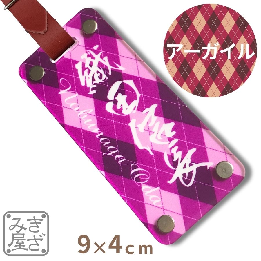 ゴルフ ネームプレート 名入れ ゴルフバッグ 二層 高強度 アーガイル カラー 夏フェス 90×40 mm ネームタグ 目立つ 本革ベルト バッグタグ おしゃれ...