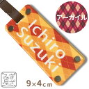 二層 高強度 ネームプレート ゴルフ 名入れ 90×40 mm アーガイル カラー グロス ネームタグ 目立つ 本革ベルト バッグタグ おしゃれ 名札 タグ レ...