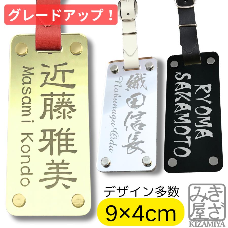 ネームプレート ゴルフ 作成 刻印 名入れ 90×40mm かっこいい おしゃれ 高級 丁度良いサイズ 本革ベルト スポーツ ネームタグ ゴルフバッグ シンプル 鏡面 喜ばれる コンペ お父さん ゴルフ好き 誕生日 部活 ゴルフ部 大会 きざみ屋 父の日