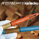 【サンセットオレンジ入荷!】 ジェットストリーム カリモク コラボ ボールペン 彫刻 4&1・4色ボールペン0.5mm(黒・赤・青・緑)+シャープ0.5mm 書...