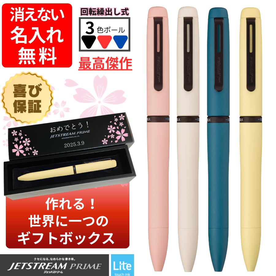 三菱鉛筆(uni) ジェットストリーム 3色ボールペン 0.7mm SXE3