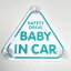 BABY IN CAR 吸盤 おしゃれ プレート 赤ちゃんが乗っています 車 baby on board 安全 赤ちゃん 用 きざみ屋
