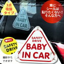 赤ちゃんが乗っています BABY IN CAR 吸盤 シンプル おしゃれ プレート 車 baby on board 安全 赤ちゃん カープレート 撮影中 あおり...