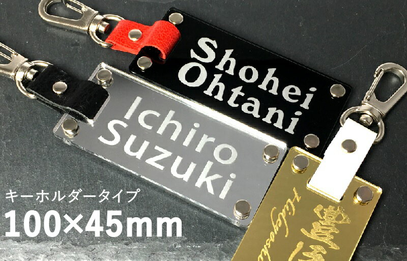 ゴルフ ネームプレート 作成 キーホルダー ラージサイズ 100mm×45mm 本革ベルト スポーツ ネームタグ きざみ屋