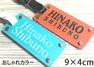 ネームプレート おしゃれ カラー レディース 90×40mm ゴルフ