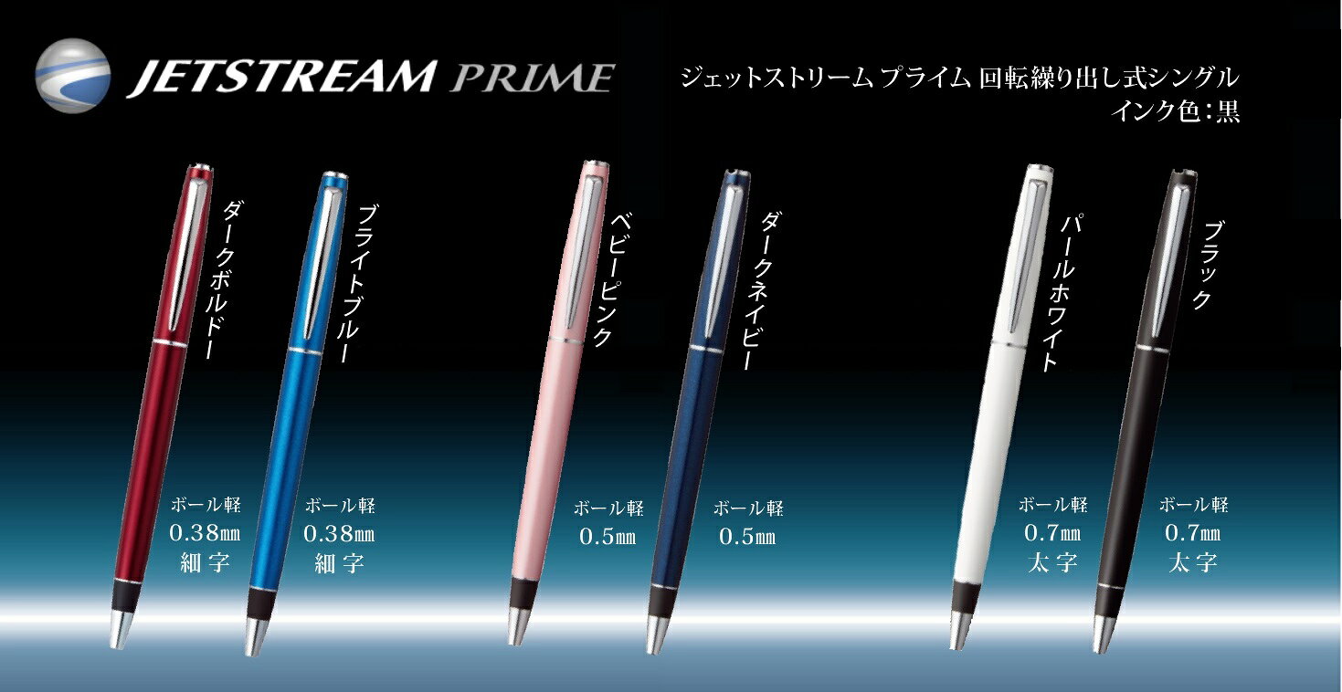 ボールペン 名入れ 彫刻 ジェットストリーム プライム 回転繰り出し式 ボールペン シングル 0.38mm〜0.7mm 手帳に最適 高級 勝負ペン お祝い ギフト 景品 合格 就職 卒業 退職 クリスマス プレゼント 父の日 母の日 コンペ 誕生日 m-isk-10000433 きざみ屋 サンプル画像2