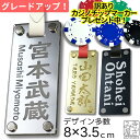 【月間優良ショップ】【ギフト対応】ゴルフ ネームプレート 二層構造 80×35mm 丈夫 で 高級 感あるネームタグ ゴルフバッグ キャディバッグ 用 記念品 ...