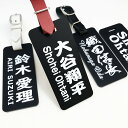 ネームプレート ブラック 剣道袋 目立つ 白文字 90×40mm 新デザイン ゴルフ スポーツ 部活 ネームタグ 見やすい 竹刀入れ 野球バッグ スポーツバッグ...