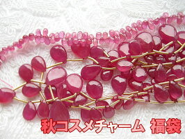 秋色コスメ福袋