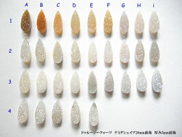 ドゥルージークオーツ