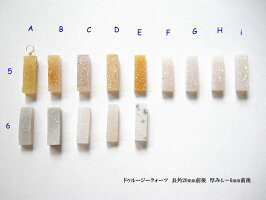 ドゥルージークオーツ
