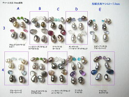 南洋真珠ケシチャーム