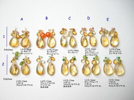 シトリン
