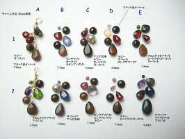 オパールチャーム