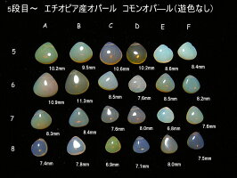 オパールチャーム