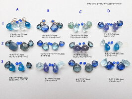 ブルー天然石チャーム