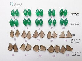 天然石ピアスチャーム