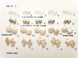 天然石ピアスチャーム