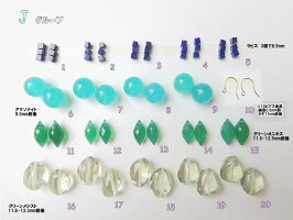 天然石ピアスチャーム