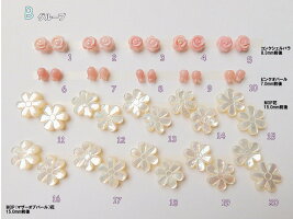 天然石ピアスチャーム