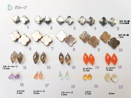 天然石ピアスチャーム