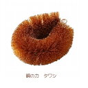 富士商 銅の力 抗菌たわし F8363 たわし タワシ