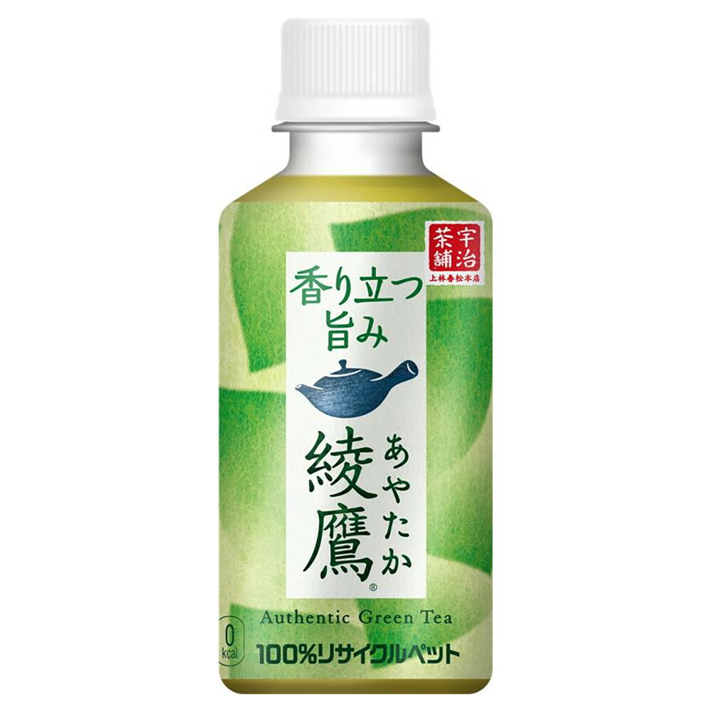 【ケース販売】【送料無料】【代金引換不可】綾鷹 200ml PET×30本コカ・コーラボトラーズジャパンお茶 清涼飲料水 熱中症防止 熱中症対策旨み 渋み うまみ スッキリ 日本茶 国産 おいしい お手軽 お徳用飲みきりサイズ 保存 常備品