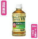【ケース販売】【送料無料】【代金引換不可】からだおだやか茶W 350mlPET(24本入)コカ・コーラボトラーズジャパン 清涼飲料水 トクホ お茶 GABA 記...