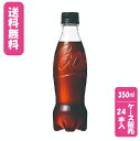 コカ・コーラ ゼロシュガー ラベルレス 350mlPET×24本コカ・コーラボトラーズジャパン炭酸　コーラ　清涼飲料水　ケース売り