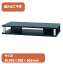 【朝日木材加工】ちょい足し ラック60 幅59cm AS-60CT 26V型まで対応【薄型TV テレビ台 TV台 TVボード テレビボード ローボード ラック ...