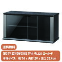 【朝日木材加工】テレビスタンド ZA-740【薄型TV 32V型まで対応 TV台 テレビ台 ローボード】