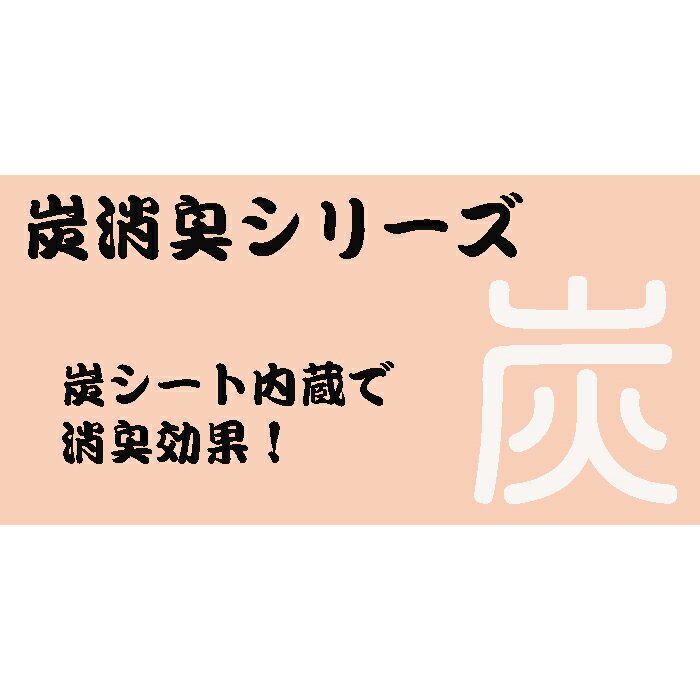 ニーズ サンファミリー 炭消臭シリ