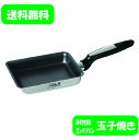 ビタクラフト ソフィア2 エッグパン 玉子焼き 20x14.8cm 1780【全面2層構造 たまご焼き ステンレス アルミ プレゼント 焦げ付かない マルチ熱源...