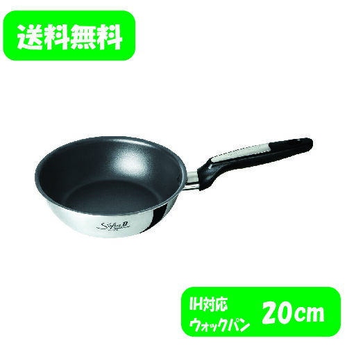 ビタクラフト ソフィア2 ウォックパン 20cm 1750【全面2層構造 ステンレス アルミ 贈答品 焦げ付かない マルチ熱源対応 傷付きにくい】