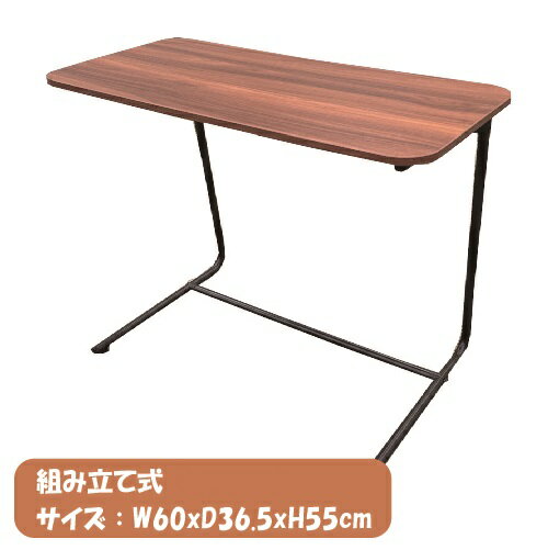 ワイドなサイドテーブル　明光ホームテック　WST‐1テーブル　サイドテーブル　補助テーブル　スリムテーブル