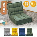 【送料無料】SUWA LABO スワラボ スプリング座面の繋がるフロアチェア HERBS(ハーブス)RMTH-03スプリング 繋がる へたらない コンパクト ズ...