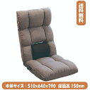 【送料無料】SUWA LABO スワラボ 腰が整う座椅子 REFRE(リフレ)レバータイプ ブラウンRMYL-54-BR腰サポート ウレタン ヘッドレスト バックレスト 低反発 耐久性が高い ふんわり やわらか リラックス シンプル 北欧 フットレスト レバー式